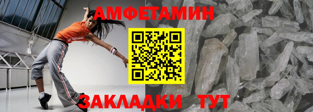 Amphetamine  Вход с VPN  АМФ  Курск  Amphetamine Розовый 