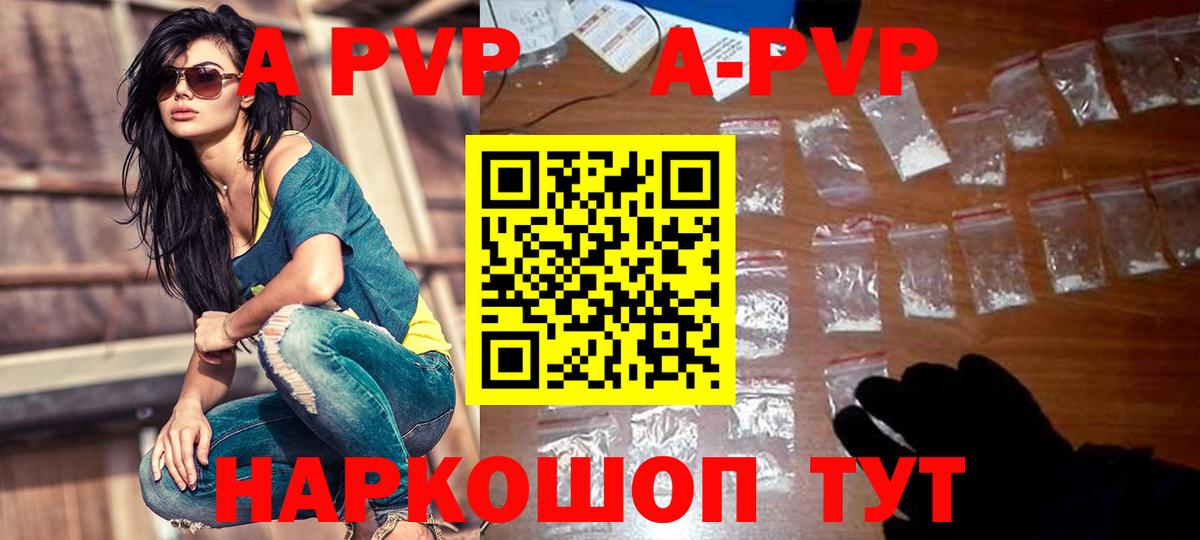 Alpha PVP СК Курск