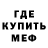 Меф мяу мяу 4 MMC Zefirka Life
