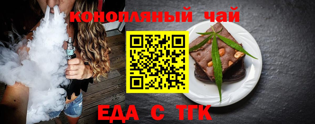 Canna-Cookies конопля  Вход с VPN  Курск 