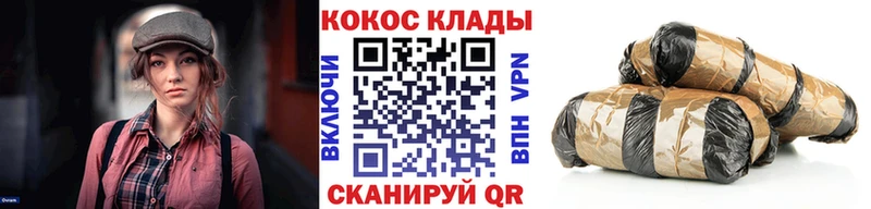 как найти   Курск  Кокаин VHQ 