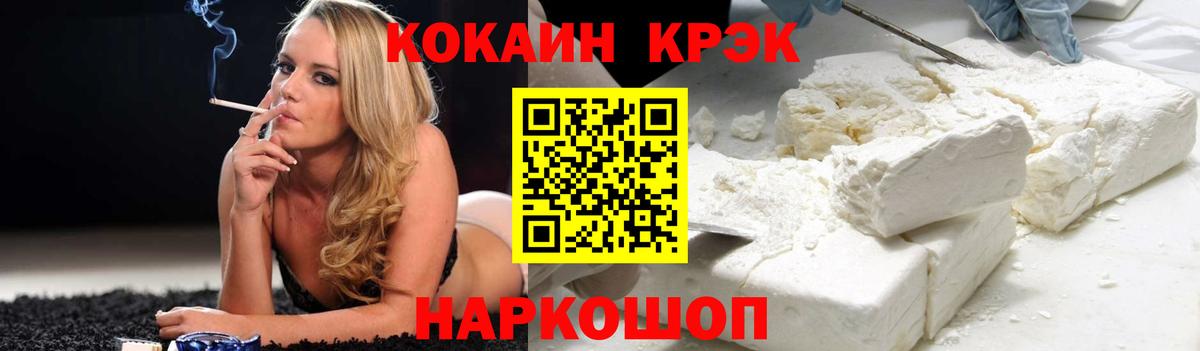 Кокаин Колумбийский Курск