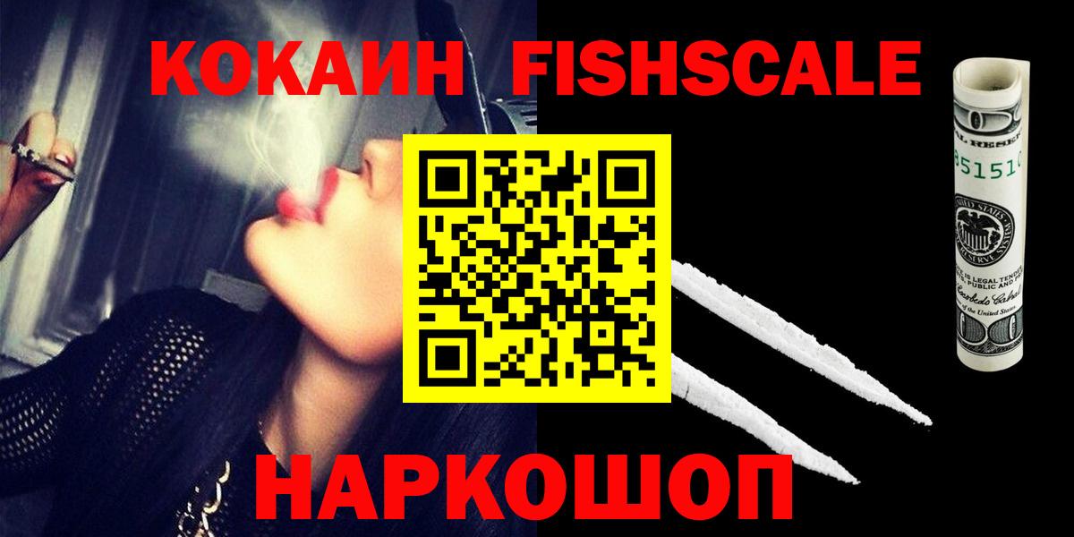 КОКАИН 97%  КОКАИН 98%  Вход с VPN  Курск 