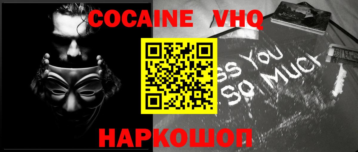КОКАИН  Молли  Курск  Конопля  МДМА  Плюхи  Масло ТГК  Вход с VPN  Мефедрон  ГАШ 