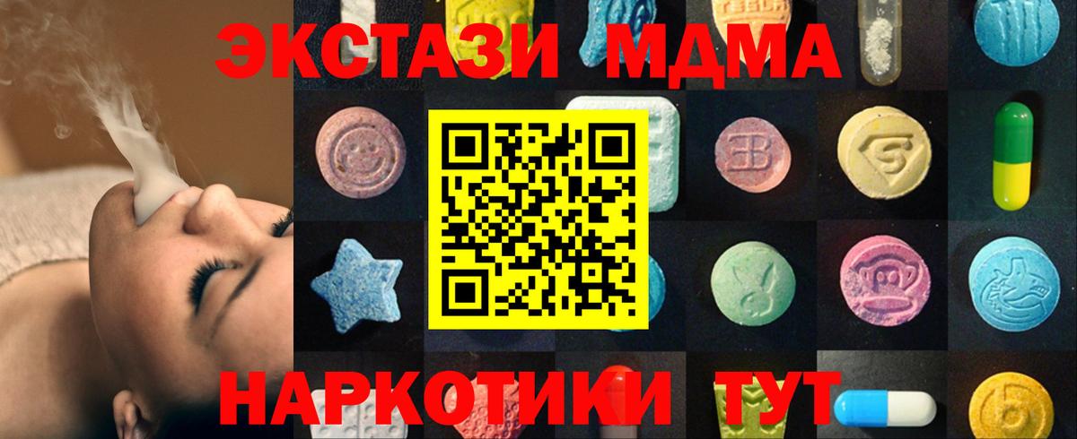 Ecstasy 99%  Вход с VPN  Курск  Ecstasy mix 