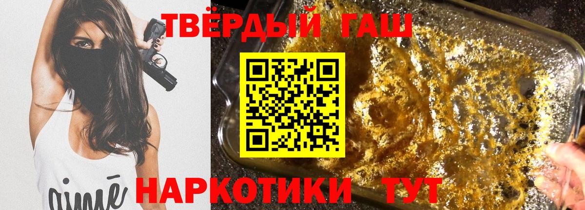 Курск  Гашиш Premium  купить наркоту  Вход с VPN  ГАШ гашик 