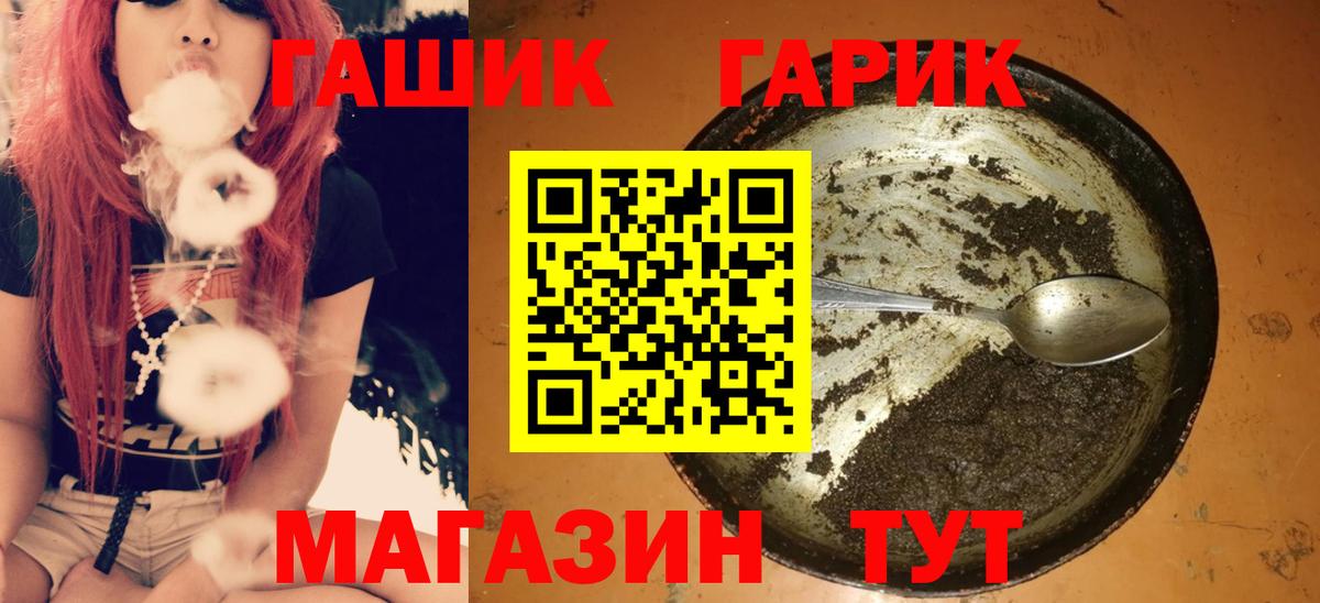 Гашиш hashish Курск