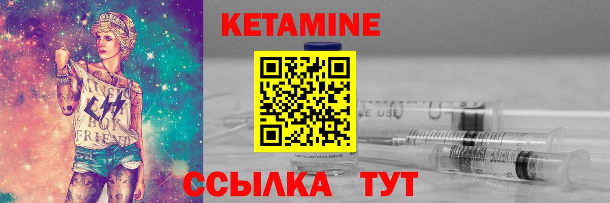 КЕТАМИН ketamine  КЕТАМИН ketamine  Вход с VPN  Курск 