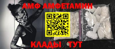 амф Берёзовский