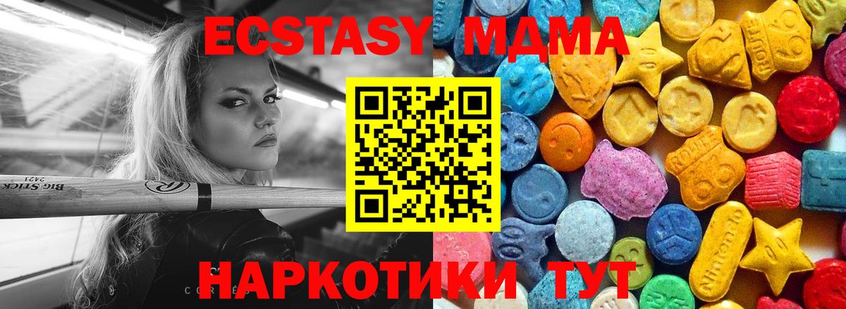 MDMA Molly  Вход с VPN  MDMA  Курск  MDMA VHQ 