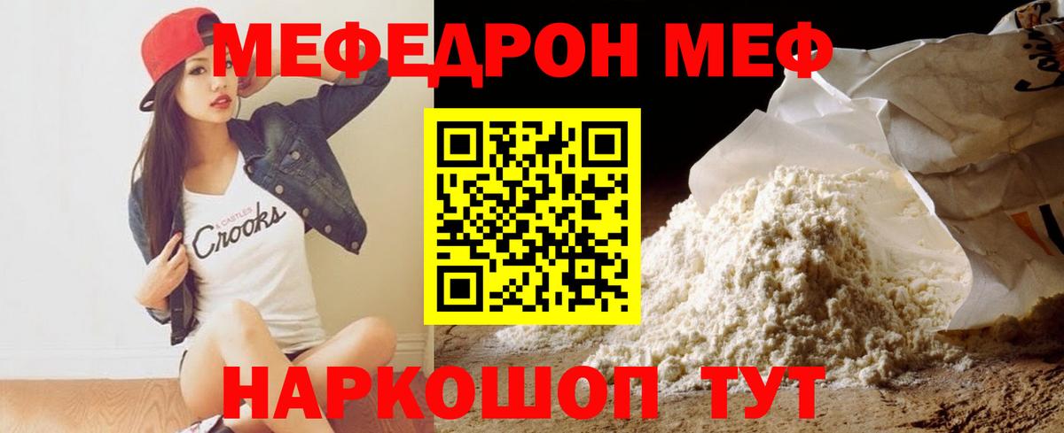 Мефедрон  Вход с VPN  Курск  Меф кристаллы  Мефедрон мяу мяу 