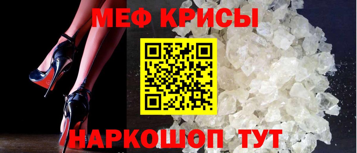 МЕФ мука Курск