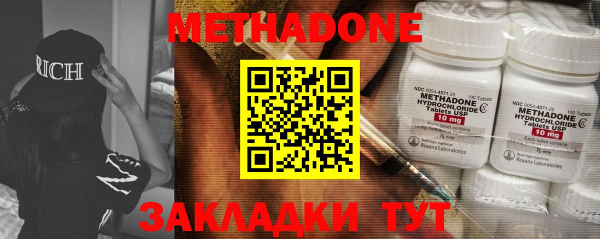 hydra ССЫЛКА  МЕТАДОН кристалл  Вход с VPN  Метадон кристалл  Курск 