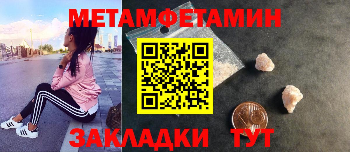 Первитин винт  Вход с VPN  Курск 
