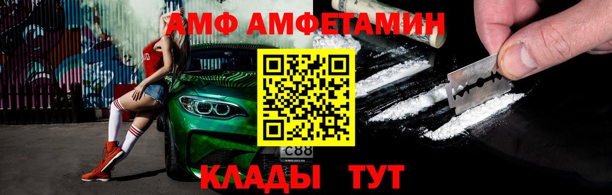 Первитин винт Курск