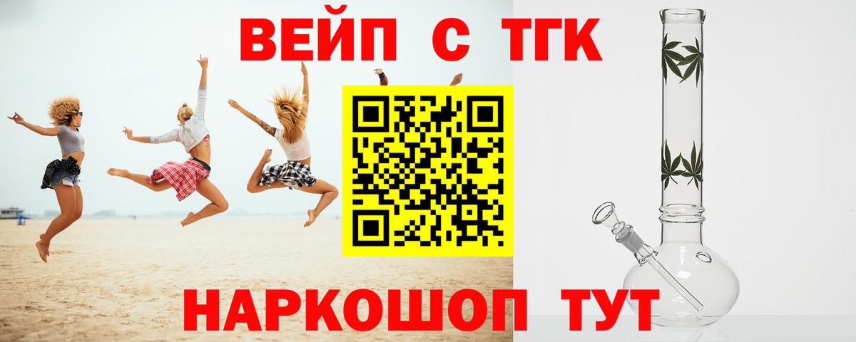 цена   Дистиллят ТГК Wax  ТГК гашишное масло  Вход с VPN  Курск 