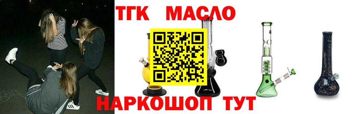 Дистиллят ТГК гашишное масло Курск