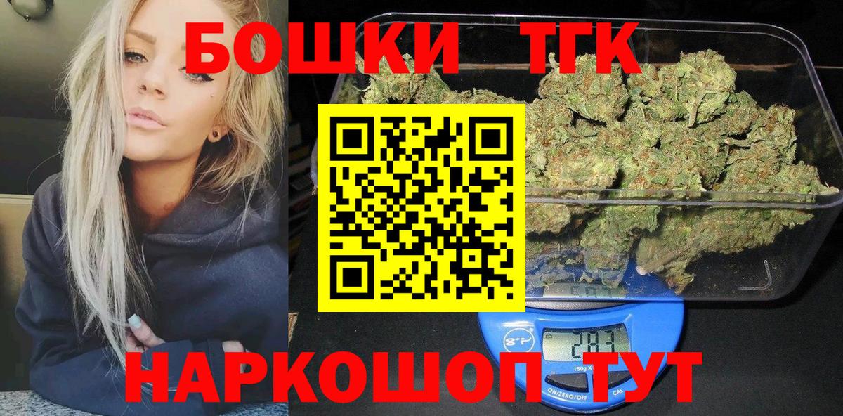 Бошки Шишки планчик Курск